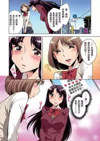 Zetsumetsu Kigu Danshi ~ Boku no Kokan ga Nerawareru Wake | 瀕臨絕種的男子～所有人都在覬覦我的小弟弟 Ch.1-19