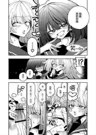 [7 Colored LED (Nekonso)] Shizuku to Shiori 2 -Kouhai ni futanari Chinchin o Shasei Kanri Sarete Irukedo Watashi wa Konna no Nozonde imasen | 雫和詩織2-扶她肉棒被後輩管理射精我才不期待這種事！- [Chinese] [沒有漢化]