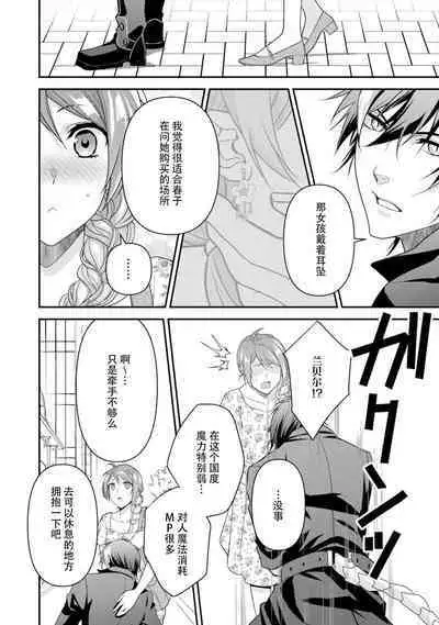 LasBoss ga Tensei shite kita node DT Moraimashita | 最终BOSS转生而来，因此拿下了他的童贞 1-9 end