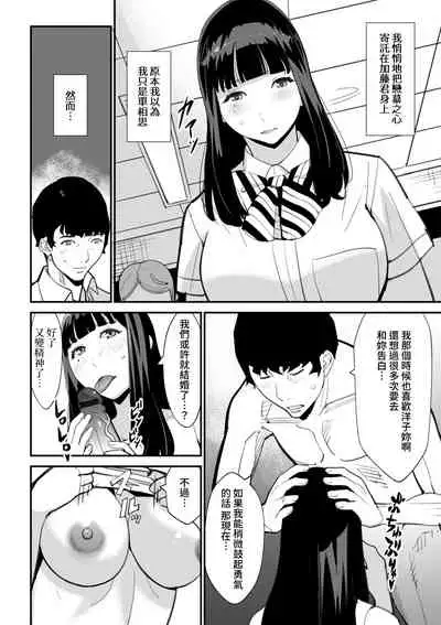 Tonari no SeFri