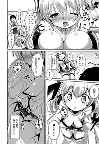 COMIC Maihime Musou Act. 06 2013-07