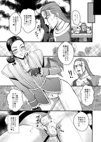 (TWINKLE MIRAGE 7) [Kuzuya (Riko)] Kirei na Onee-san to XXX (Dragon Quest XI)