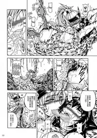 (C90) [Yokohama Junky (Makari Tohru)] Solo Hunter-tachi no Seitai (Monster Hunter) [Chinese] [中国翻訳] [VK1062喵&萌紋 漢化]