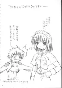[Mizukidou] らぐくろ (Ragnarok Online)