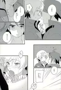 (C89) [m.a.l.t (Kouji)] I will do anything I can (Mobile Suit Gundam Tekketsu no Orphans)