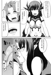 (Futaket 12) [Fukidamari. (Moscow)] Ohime-sama o Tasuke ni Kita Yuusha-sama ga Akuochi Shita Ohime-sama ni Otosarechau Hon [Chinese] [这很恶堕汉化组]
