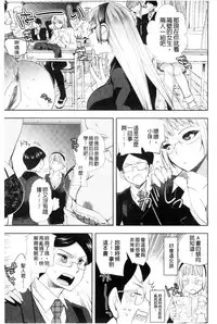 [Jakou Nezumi] Android wa H na Yume o Miru ka? [Chinese]