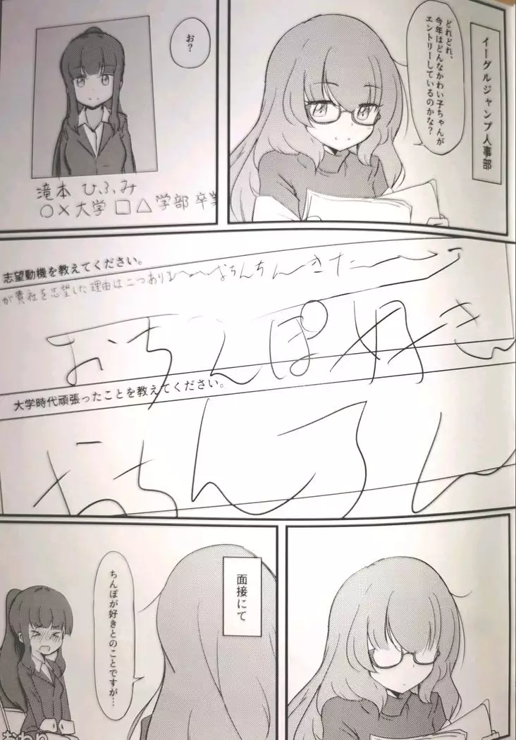 Deatta Koro no You ni