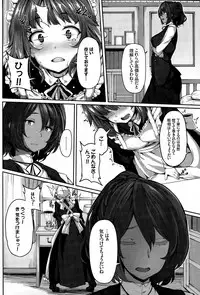 [Shiokonbu] Fanaticism Ch. 1-3
