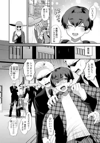 [Mogiki Hayami] Inyoku Mansion 〜 Tantashion no Rinjin Season 2 [Digital]