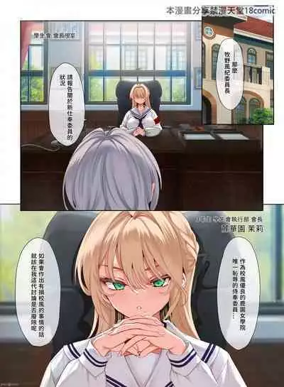 [Clesta (Cle Masahiro)] Jogakkou de Otoko Hitori na node Kousoku de Seiyoku no Hakeguchi ni Sareru Nichijou 3-Jigenme [Chinese] [禁漫漢化組]