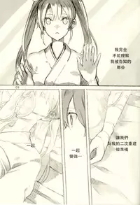 (C89) [Yuukanchi (Cosmic)] Omutsu no Shoukaku-san ni Zuikaku-chan Muramura shichau Hon. | Zuikaku Gets Turned on by Shoukaku in Diapers. (Kantai Collection -KanColle-) [Chinese] [沒有漢化]