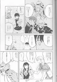 (C77) [Cinnamon Cigar (Fukao Toriko)] Name of Rose (Alice in the Country of Hearts, Arabians Lost)