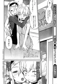 Young Champion Retsu Vol.08 (2007-09-30 Zoukangou)