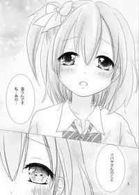 [White Lily (Mashiro Mami)] Anata no Naka no Watashi (Love Live!) [Digital]