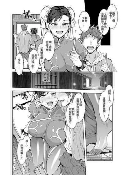 (C96) [Alice no Takarabako (Mizuryu Kei)] Kakutou Musume Yarimoku Goukon | 格鬥女孩的幹砲聯誼 (King of Fighters, Street Fighter) [Chinese] [Uncensored]