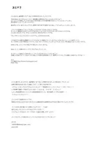 (Reitaisai 8EX) [100yenMoFA, Fortress76 (Mirino, 76)] Shinreibyou Youmu Before ☆ After (Touhou Project)