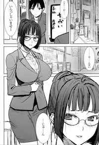 (C86) [Namakemono Kishidan (Tanaka Aji)] Unsweet Kurose Katsuko Plus Saikai...