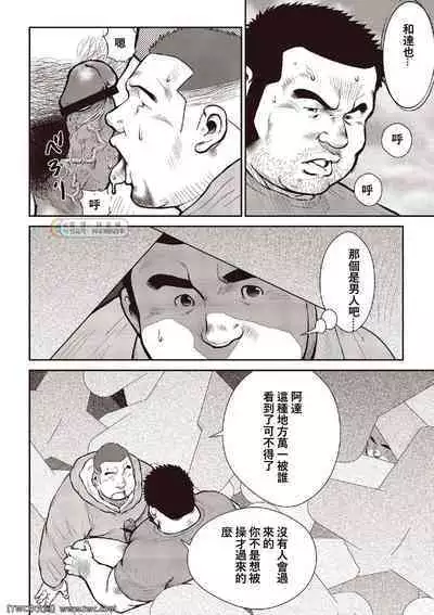 [Ebisubashi Seizou] Ebisubashi Seizou Tanpen Manga Shuu 2 Fuuun! Danshi Ryou [Bunsatsuban] PART 2 Bousou Hantou Taifuu Zensen Ch. 1 + Ch. 2 [Chinese] [中国翻訳] [同文城][Digital]