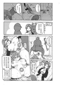 [CRAFT (Kiliu)] Fuyu ni mo Nandemo Chousa Shoujo no Doujinshi ga Deta? Wakarimashita Chousa Shimasu [Chinese] [殭屍個人漢化] [Digital]