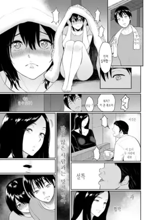 Majiwari no Yado | 정사의 여관 Ch. 1-7