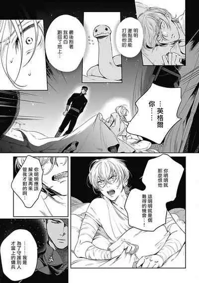 Sahara no Sekiganrou | 撒哈拉的独眼狼 1-5
