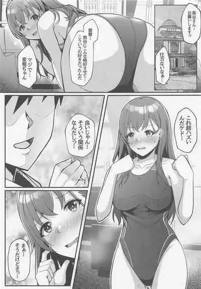 Suzuya to Kyouei Mizugi de Icha Love Ecchi Hon