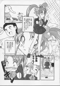 (C54) [Itaba Tatamiten (Itaba Hiroshi)] Nisemono 3 (Pretty Sammy, Nurse Angel Ririka SOS, Samurai Spirits)
