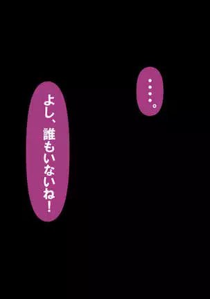Itsumo no Koukei Season 3