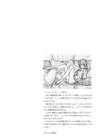 (C79) [Shoujo Kishidan (Oyari Ashito)] KURONEKO NO TANGO (Ore no Imouto ga Konna ni Kawaii Wake ga Nai) [English] (Team Vanilla + Trinity Translations Team)