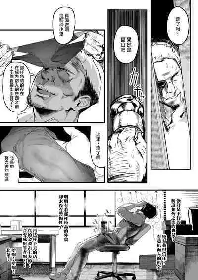 Rikujoubu no Bokukko Doukyuusei ga Chuunen Komon ni Mesu ni Sareru Ichibu Shijuu | 田径部的女汉子同级生被中年顾问雌性化的全过程