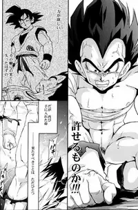 (C75) [Dokugunryu (Norazi, Komakawa Rimi)] Kemono-tachi wa Furusato o Mezasu (Dragon Ball Z)