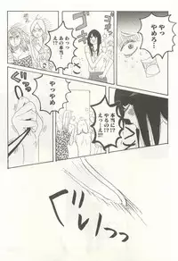 下衆BL