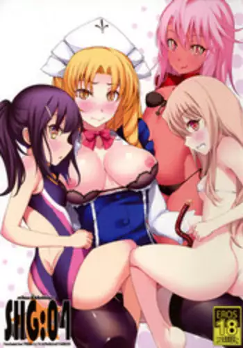 (C92) [Roubai-tei (atahuta)] Double Bind ~Seisou Seiatsu~ | Double Bind ~Testicular Suppression~ (Fate/kaleid liner Prisma Illya) [English] [Mongolfier]