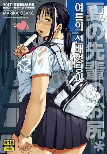 [有害菌類集会所(毒茸人)] 愛玩幼奴01