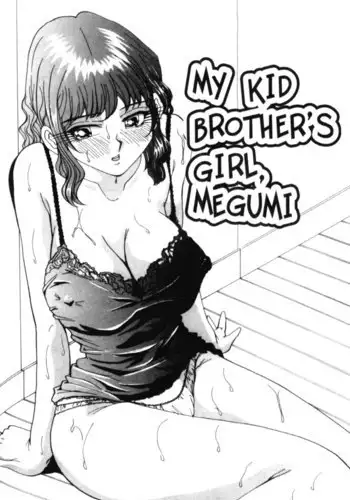 武装女子完全敗北