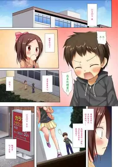 [Noraneko-no-Tama (Yukino Minato)] Owari no Nikkichou Full Color [夜空个人汉化]