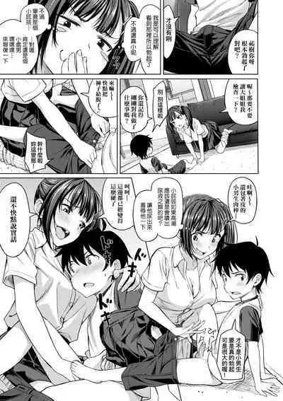 Aolove | 青葉之戀