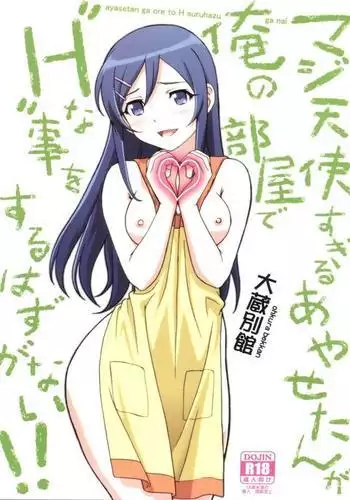 すこしだけすきになる。1