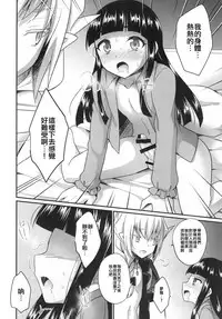 Boku no Sweet Devil
