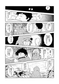 [Kaguyahime] Maetel Story 3 (Galaxy Express 999)