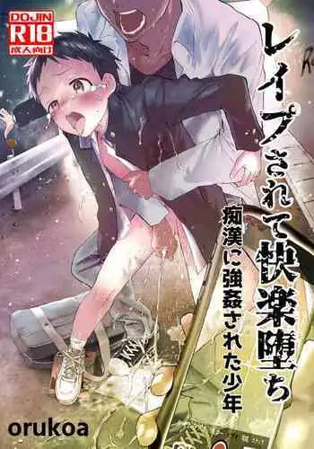 [すもも堂] びびあん別冊.2(有条色狼汉化)
