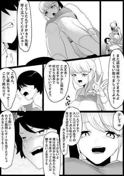 Toshishita no Onnanoko ni Ijimerareru Tennis-bu 1~4 Soushuuhen