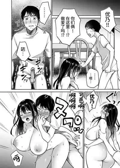 [Super Ichigo-chan (Misaoka)] Soredemo Boku wa Yuno ga Suki | 尽管如此我依旧喜欢优乃 [Chinese] [牛肝菌汉化] [Decensored]