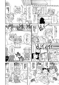 COMIC MEGAPLUS 2007-12 Vol.50