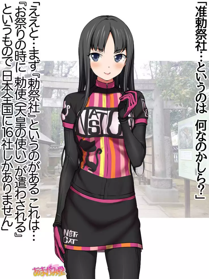 Nanase-chan NTR! Jitensha Diet Hen Ch. 41.3-47.1