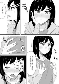 [Anthology] Henshin? Irekawari? Watashi no Karada… dou Natchatta no?