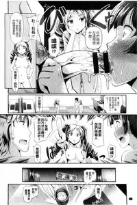 [Hiroshiki] Hatsujou Carnival | 發情淫亂嘉年華 [Chinese]