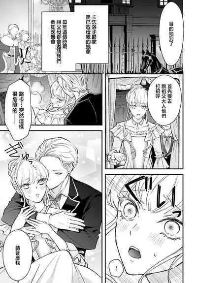 akuyaku reijo redi firia de ra rovu~e no shippai | 恶役千金 淑女菲莉安·德·拉·罗威的失败 1-3