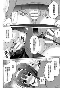 (CT25) [SEM;COLON, moco chouchou (Mitsu King, Hisama Kumako)] mocolon:SP [Chinese] [空気系☆漢化]